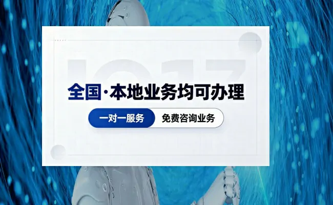 代办公司