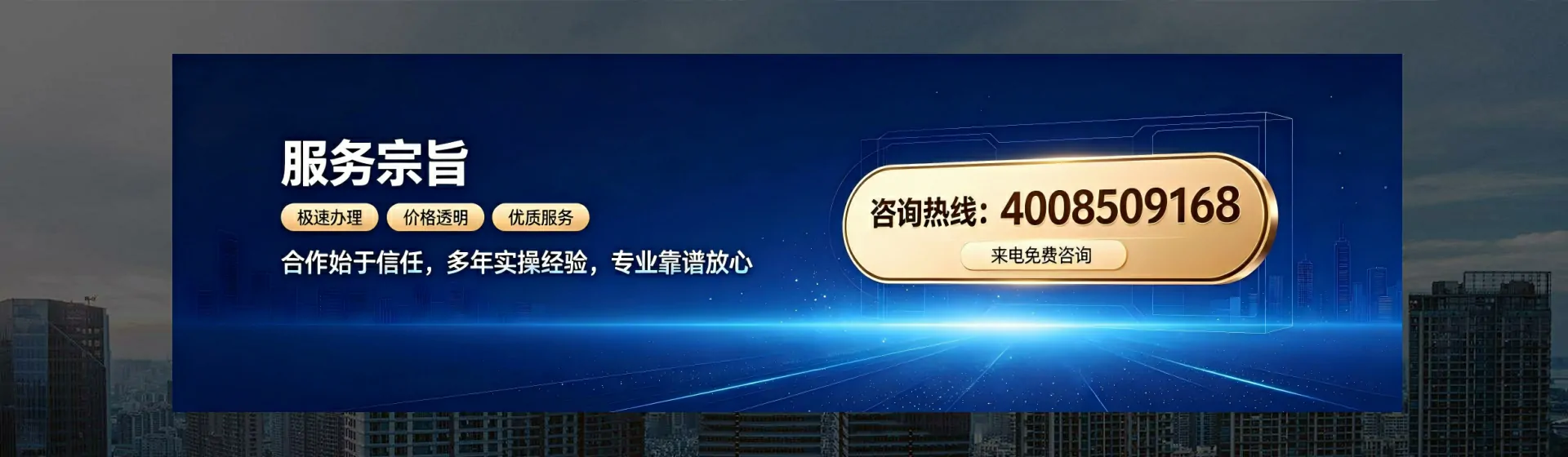 昆明分站首页横幅